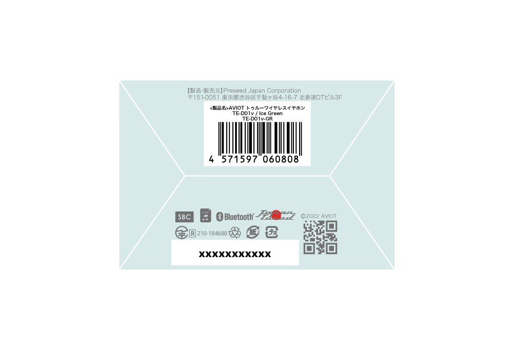 シリアルナンバーの記載場所がわからない | TE-D01v | よくあるご質問